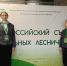 VIII Всероссийский съезд школьных лесничеств - Отдел образования