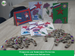 Открытки для Защитников Отечества