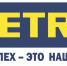 23 апреля 2026 года METRO Россия проведет в Рязани конференцию для представителей малого и среднего предпринимательства из сферы продовольственной торговли - Мещовский район